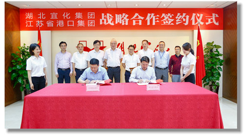 宜化集團與江蘇省港口集團簽訂戰(zhàn)略合作協議(圖1)