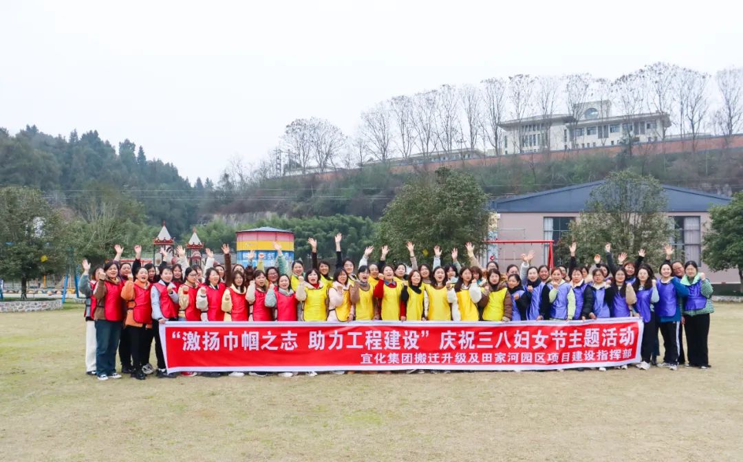 【三八特輯】激揚(yáng)巾幗之志助力工程建設(shè)！田家河園區(qū)組織女職工開展團(tuán)建活動(dòng)(圖4)