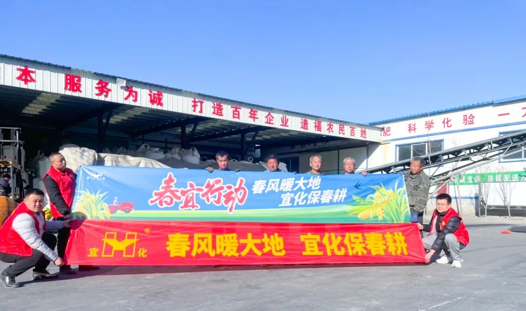 春風(fēng)暖大地，宜化保春耕(圖2)