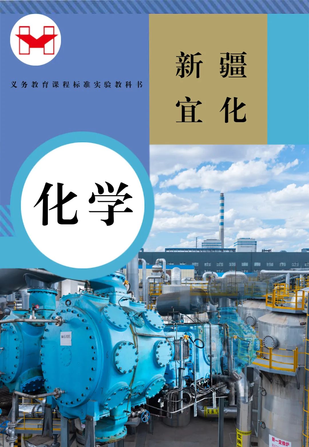 適配度拉滿！當新疆宜化遇上“課本封面”(圖3)