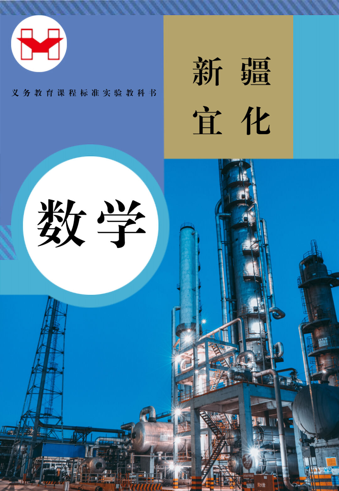 適配度拉滿！當新疆宜化遇上“課本封面”(圖5)