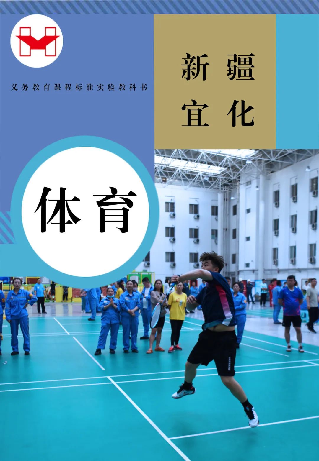 適配度拉滿！當新疆宜化遇上“課本封面”(圖9)