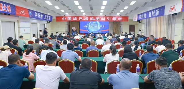 增值引領(lǐng)共贏疆來！2024宜化宜冠滴品牌戰(zhàn)略發(fā)布會在新疆輪臺縣成功舉行