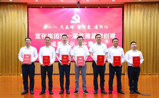 慶七一亮品牌強(qiáng)堡壘建新功！集團(tuán)舉行第一屆黨建品牌創(chuàng)建成果展示比賽(圖2)
