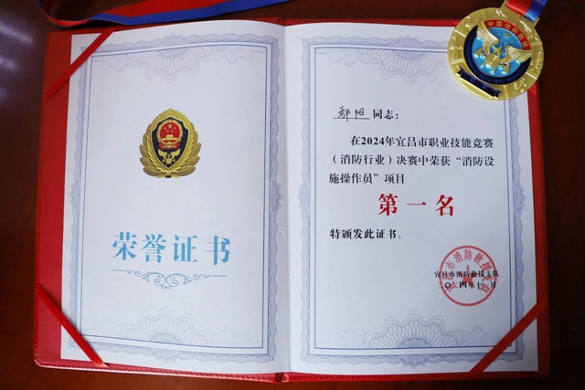 第一！股份公司鄢陽(yáng)獲頒宜昌市消防設(shè)施操作員“榮譽(yù)金頭盔”