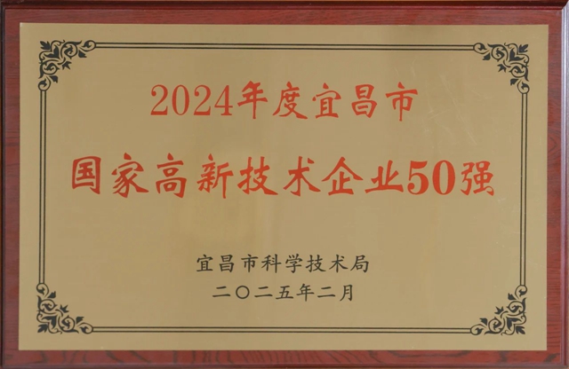 50強出爐！宜化3家公司上榜！(圖1)