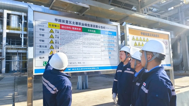 新材料公司：班組巧用“四小招”，筑牢安全之基